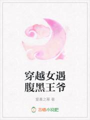 穿越成腹黑王爷的王妃