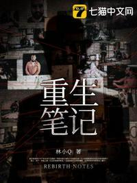 重生手记凌志军在线阅读全文