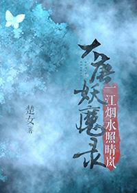 一江烟水照晴岚打一正确生肖