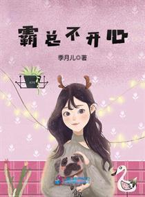 霸总不好惹的目录