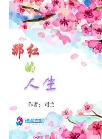 那红生的爸爸