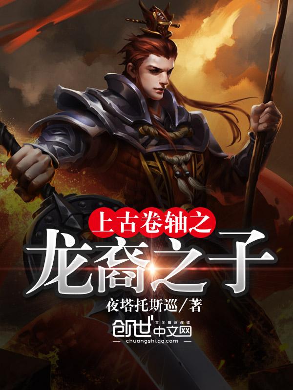 上古卷轴5龙裔dlc任务攻略