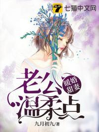 老公温柔宠