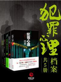 犯罪心理档案尹爱君最后一根手指