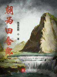 朝为田舍郎顾青