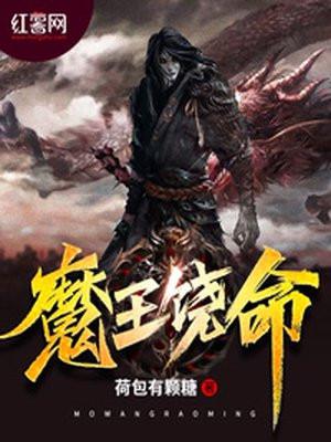 大王饶命最大boss