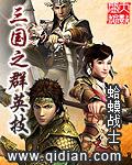 三国之群英技系统