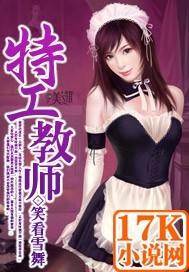 特工教师赵强简介