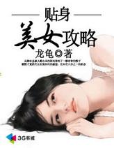 贴身美女攻略第八百六十一章浴室