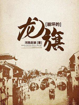 崩坏三七龙珠