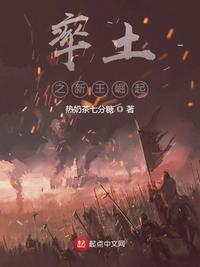 新王崛起旧王