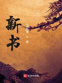 新书第五伦的妻妾排名
