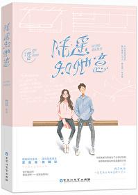张陆让苏在在CP名