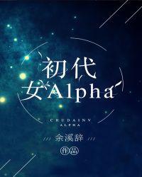 初代女超人电影在线观看