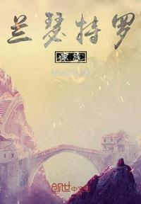 兰斯洛特x亚瑟王