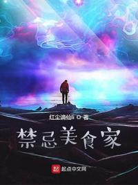 美式禁忌女主