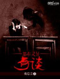 都市灵异奇谈墨生青宇