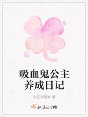 我想看吸血鬼公主