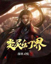 炎灵姬黄改