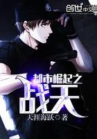 都市之草根崛起