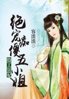 特工狂妃绝宠痴傻五小姐漫画