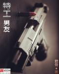 暗影特工局在线播放免费观看
