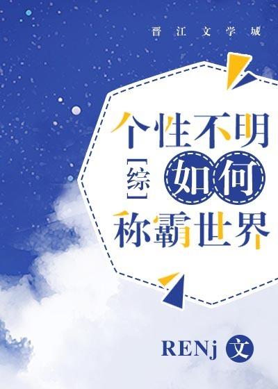 个性不和是什么意思