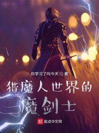 猎魔人地位
