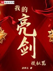 亮剑手游修改器