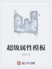 超级加强属性随机卡太坑了