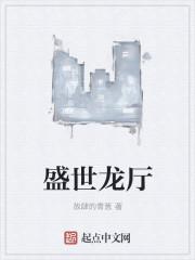 盛世龙鼓音乐
