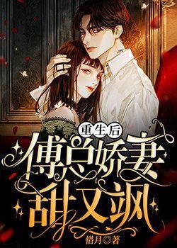 男主叫傅什么墨的
