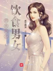 四合院之饮食男女是哪部电视剧