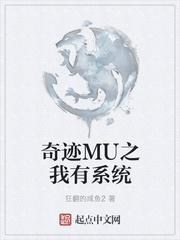奇迹mu宠物系统