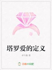 塔罗 lover