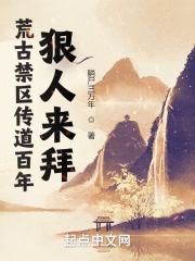 狠人来拜全文阅读