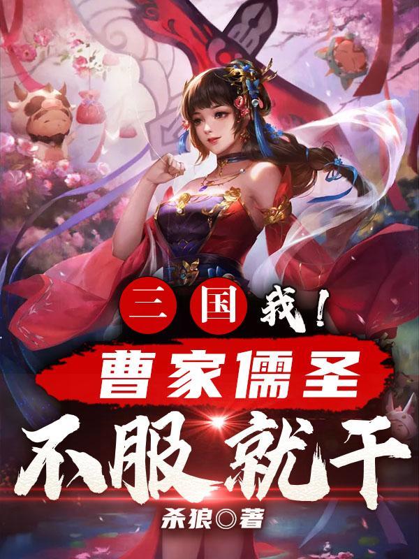不服就干杀狼