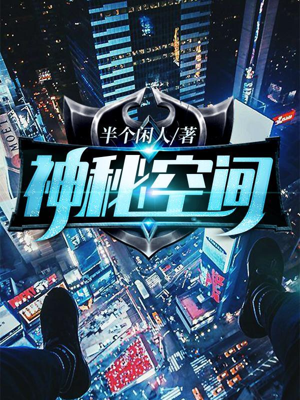 神秘空间碎片最稀有的三个东西