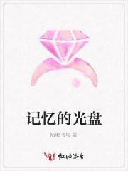 记忆光盘JOJO