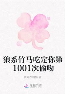 狼系竹马 百度