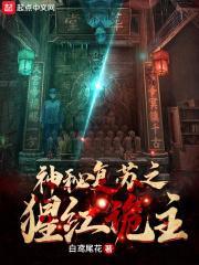诡异复苏开局驾驭文字诡