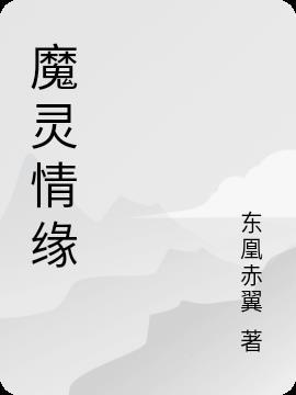 魔灵online官网