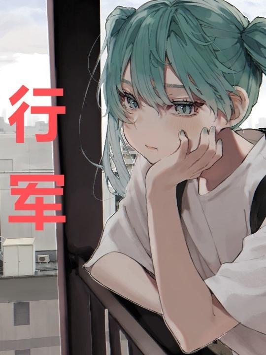 行军散过期了还能吃吗