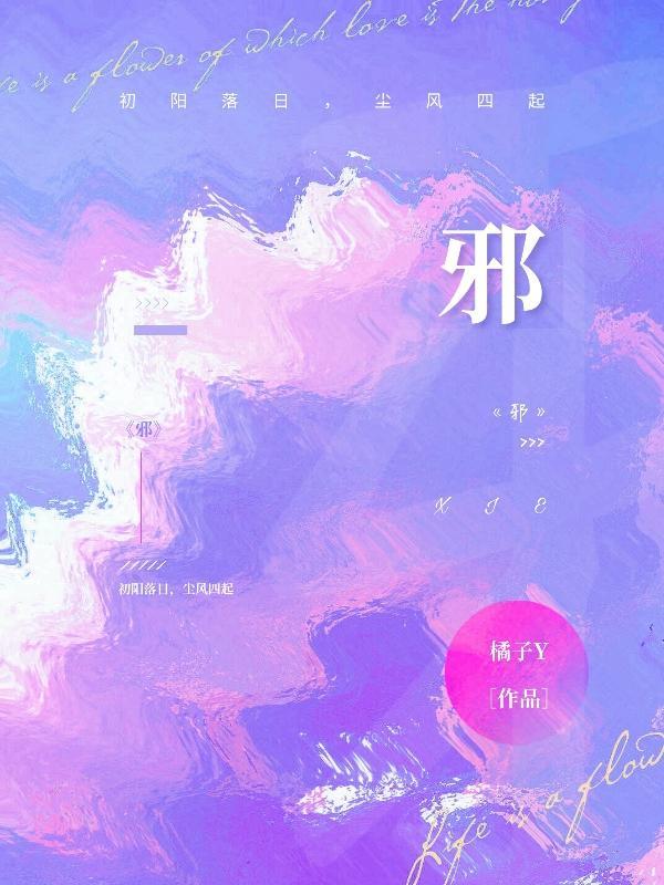 邪教都有哪些