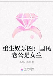 重生之老公事业两手抓[娱乐圈