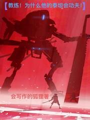 泰坦人是好人还是坏人