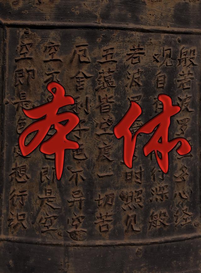 本体和喻体有什么要求