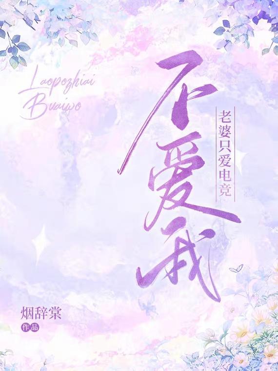 老婆特别爱我