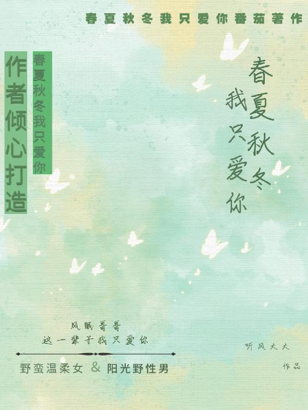 春夏秋冬商务通道诈骗