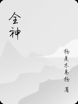 全神贯注英语